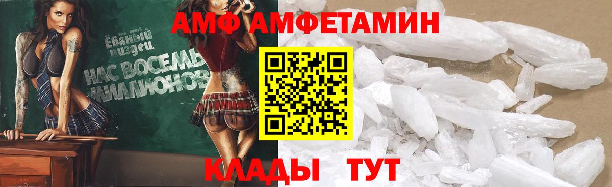 АМФЕТАМИН VHQ Смоленск