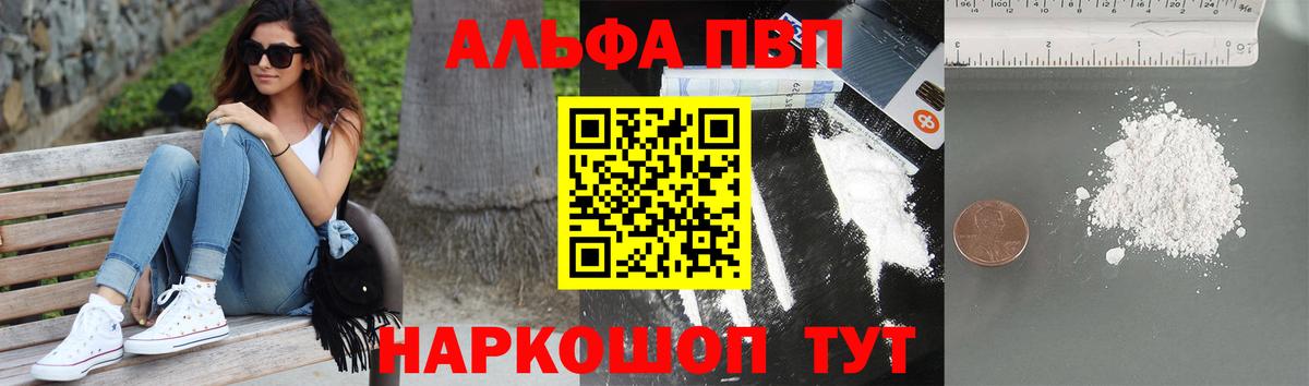 А ПВП VHQ Смоленск