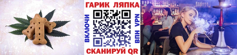 Печенье с ТГК конопля Смоленск