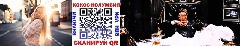 КОКАИН Колумбийский  Смоленск 