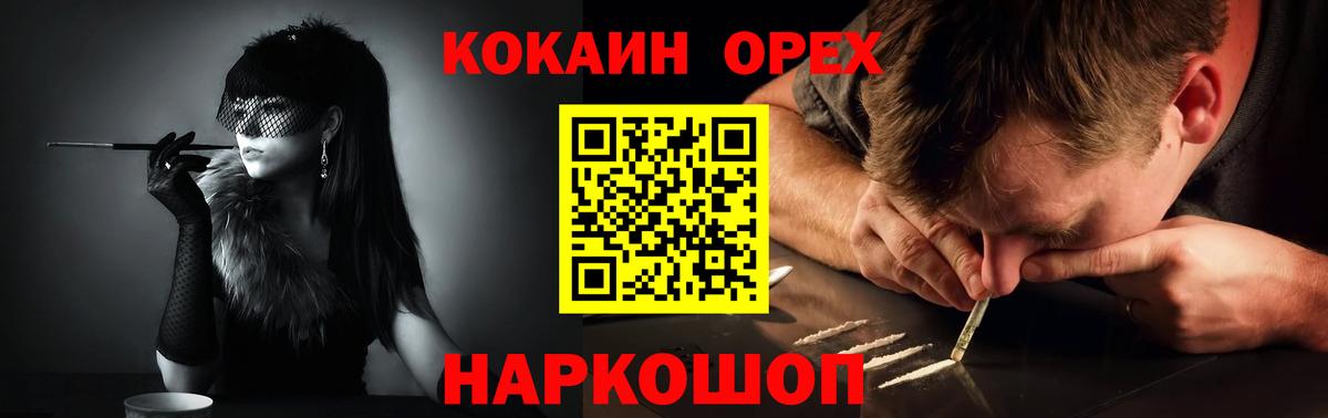 Cocaine Колумбийский  КОКАИН Боливия  COCAIN  Смоленск  Вход с VPN 
