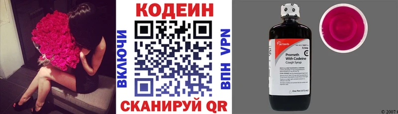Кодеин напиток Lean (лин) наркотики omg Смоленск