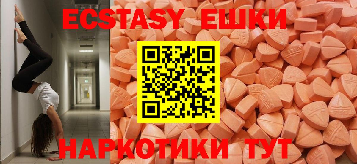 Смоленск  это как зайти  ЭКСТАЗИ таблы  ЭКСТАЗИ  Вход с VPN  Ecstasy XTC 
