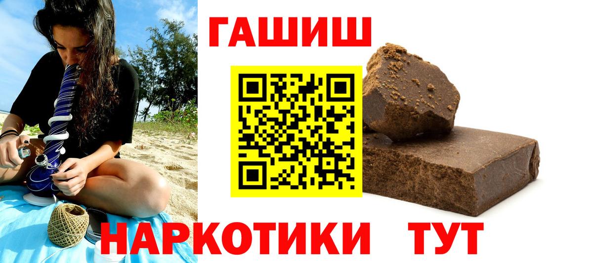 Смоленск  ГАШ Cannabis  Вход с VPN  ГАШИШ ice o lator 