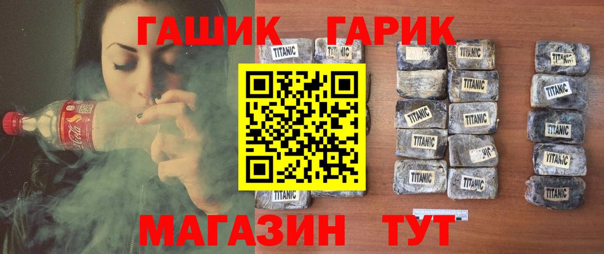 ГАШ hashish Смоленск