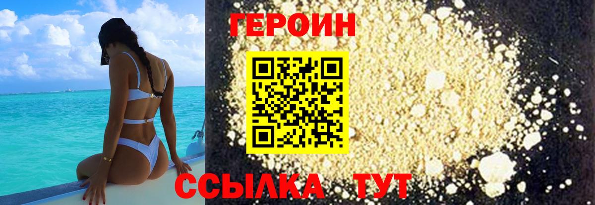 Смоленск  Героин  Вход с VPN  ГЕРОИН VHQ 