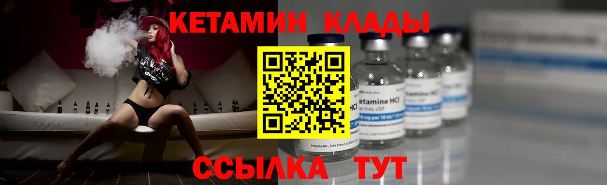 Кетамин VHQ  Вход с VPN  Кетамин VHQ  Смоленск 