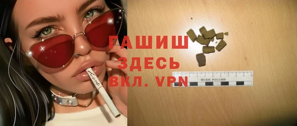 гашик Красноперекопск