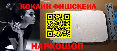 кокаин VHQ Севастополь