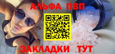 Альфа ПВП Свободный