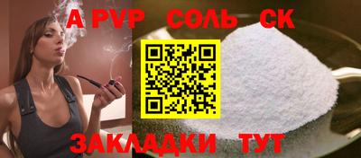 Альфа ПВП Свободный