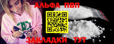 Альфа ПВП Свободный