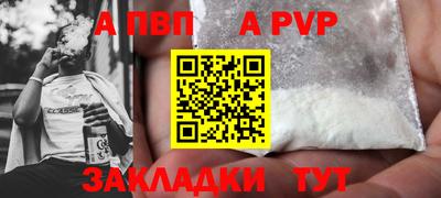 Альфа ПВП Северобайкальск