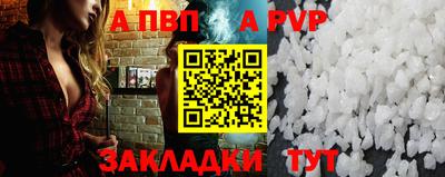 Альфа ПВП Свободный