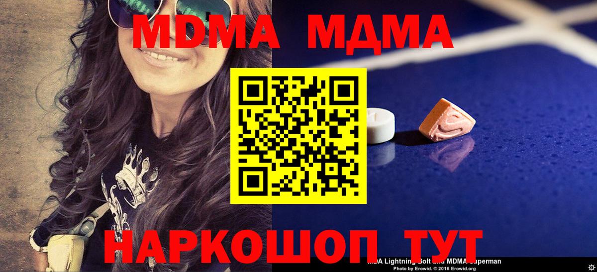 MDMA кристаллы  MDMA кристаллы  Вход с VPN  Смоленск 