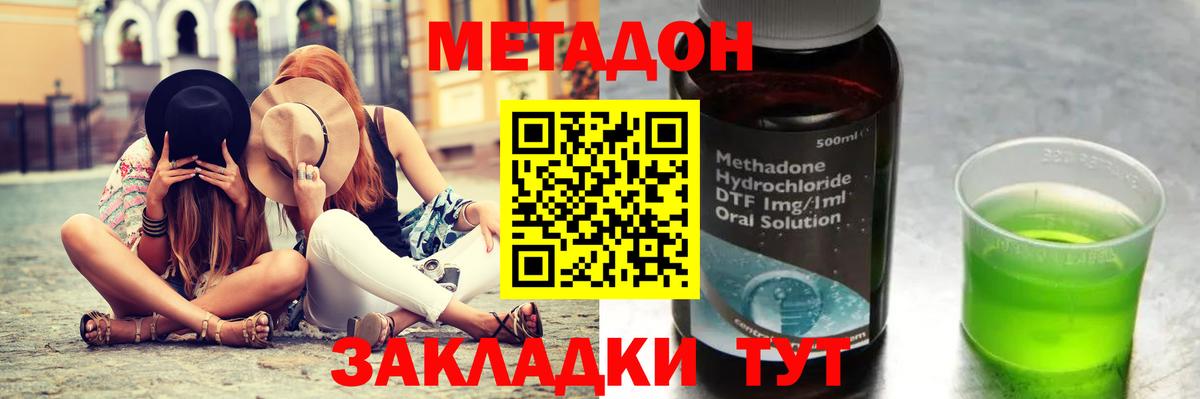 Смоленск  Метадон мёд    сайт  Вход с VPN  МЕТАДОН VHQ 