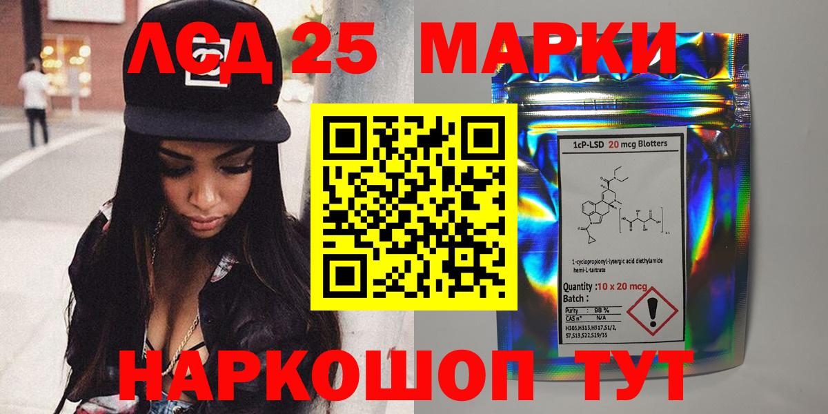 Наркотические марки 1,5мг Смоленск
