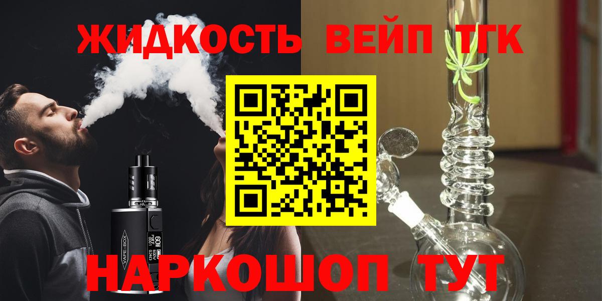 Смоленск  Дистиллят ТГК гашишное масло  Вход с VPN 